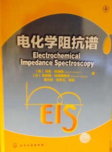 Chines version of EIS now availalbe